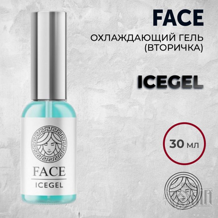 Перманентный макияж Охлаждающие для ПМ ICEGEL